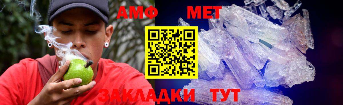 Amphetamine Premium Котельники