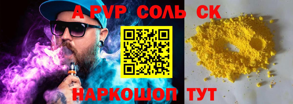 Alfa_PVP  Alpha PVP Crystall  Котельники  Alpha-PVP кристаллы 
