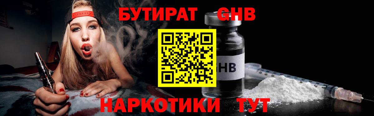 Котельники  БУТИРАТ буратино  БУТИРАТ  Вход с VPN 