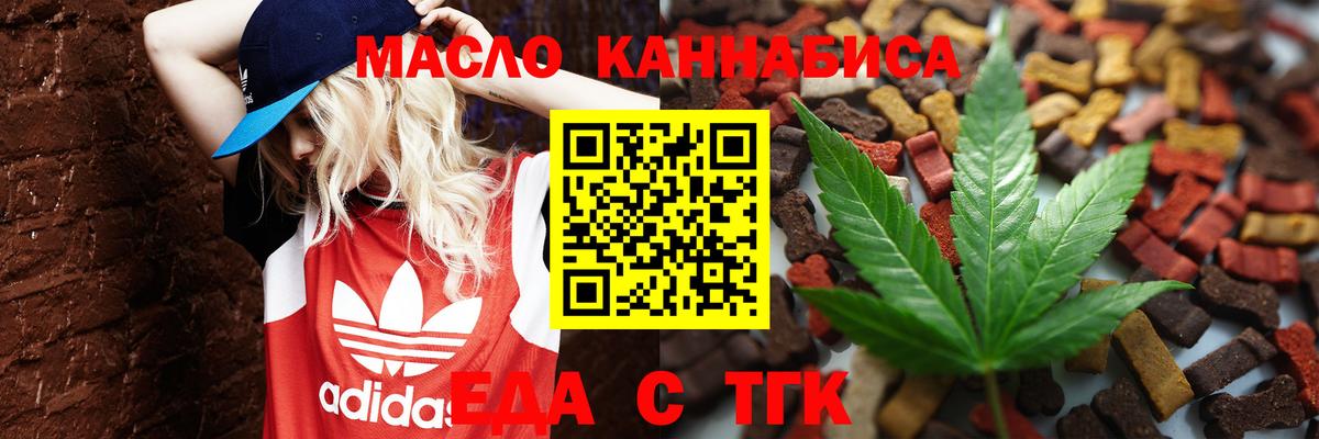 Canna-Cookies конопля  Вход с VPN  Котельники 