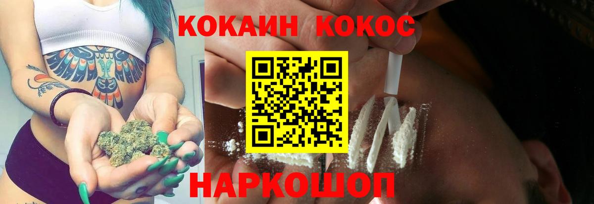 Cocaine VHQ  Вход с VPN  КОКАИН 97%  Котельники 