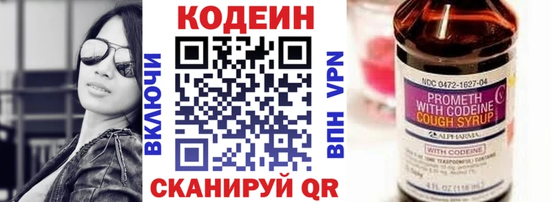 Codein Purple Drank  цены наркотик  Котельники 