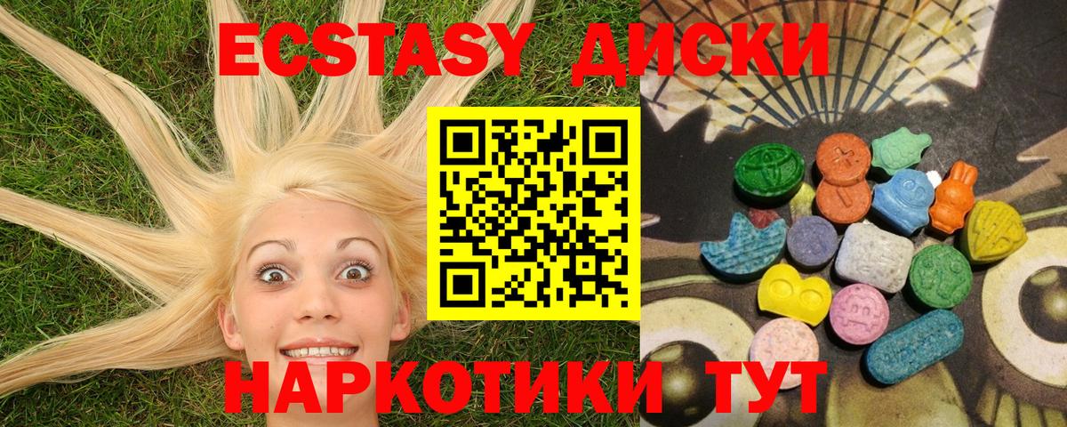 ЭКСТАЗИ  ЭКСТАЗИ Punisher  Вход с VPN  Ecstasy VHQ  Котельники 