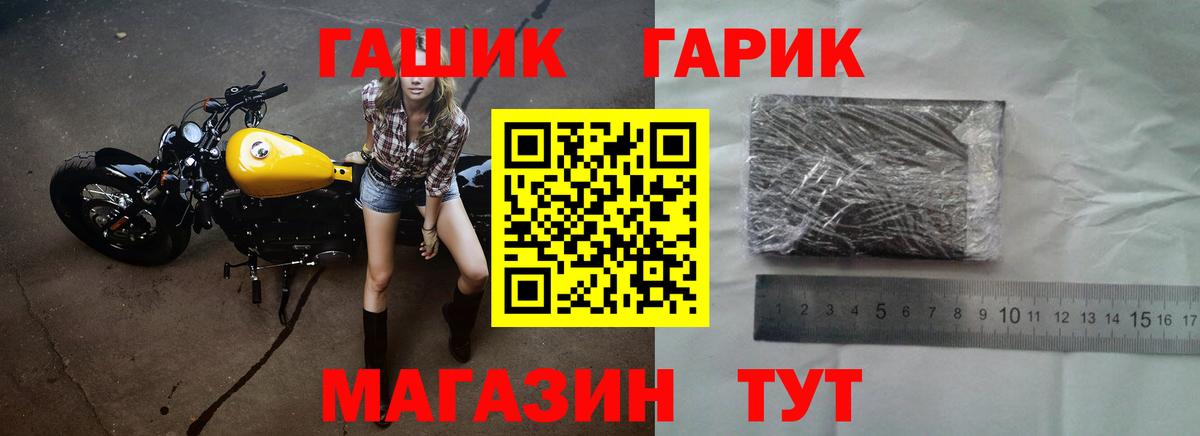 Гашиш гашик Котельники