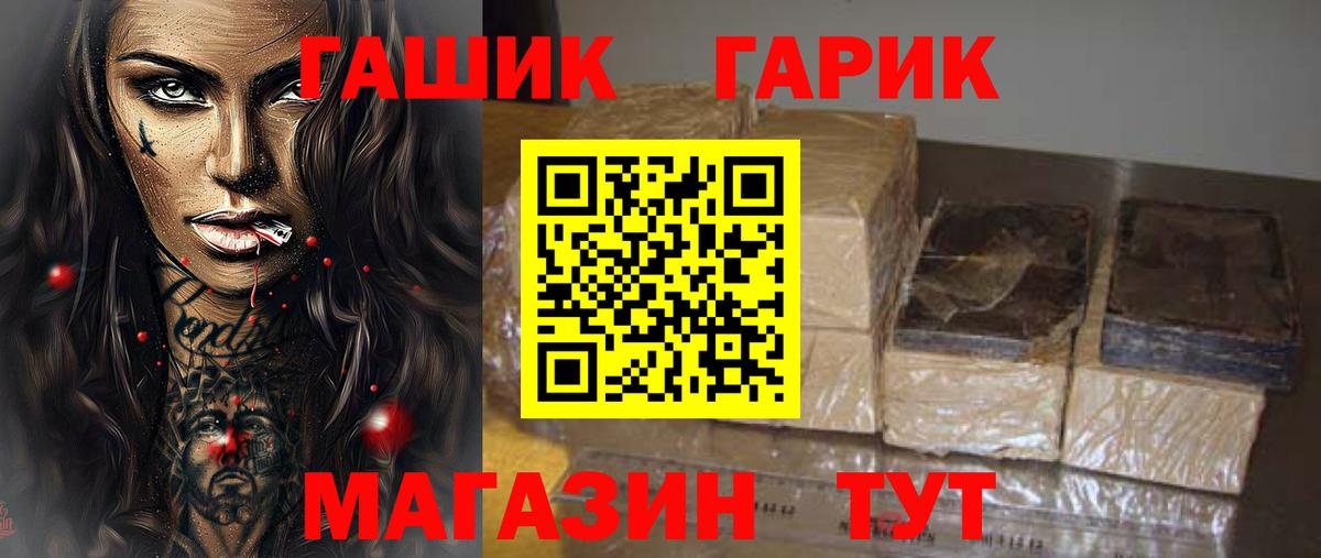 ГАШ убойный  Вход с VPN  ГАШ Изолятор  Котельники 