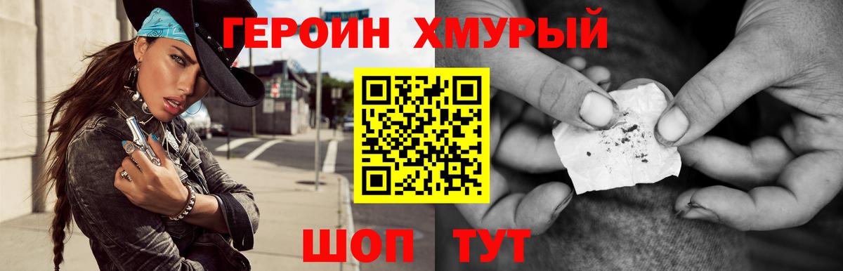 Котельники  Героин  Вход с VPN  Героин хмурый 