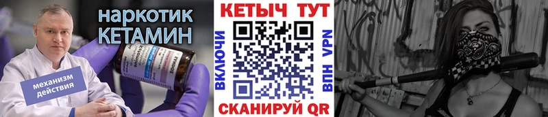 КЕТАМИН ketamine  закладки  Котельники 