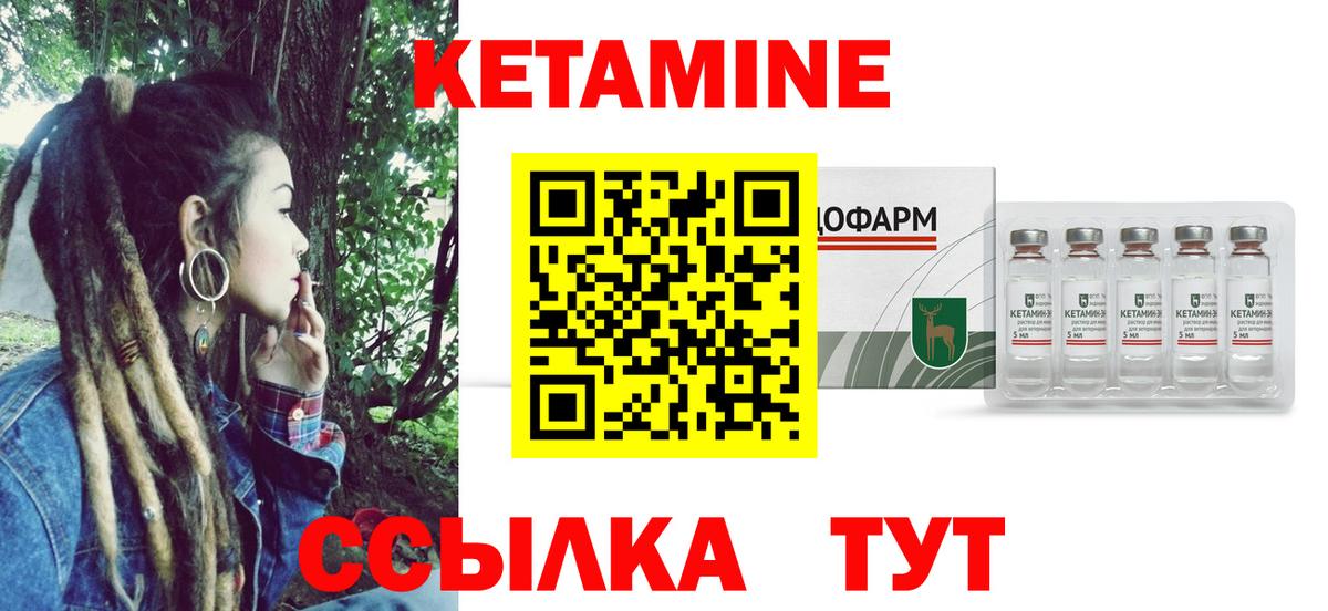 КЕТАМИН VHQ Котельники