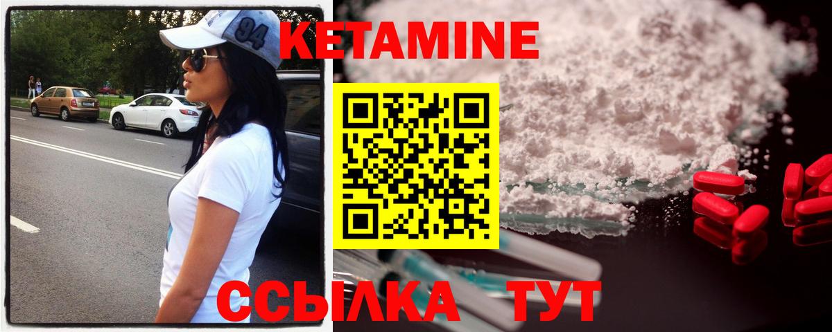 КЕТАМИН ketamine Котельники
