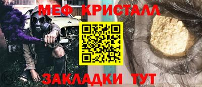 мефедрон Бийск