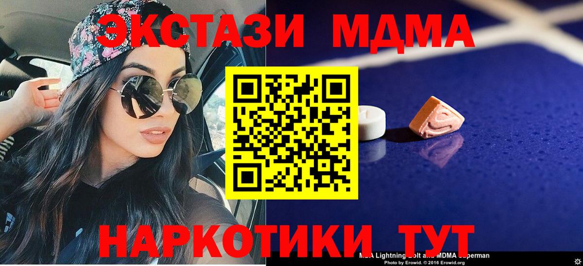 MDMA VHQ Котельники