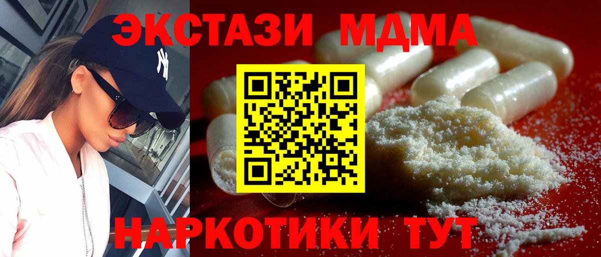 Меф Котельники