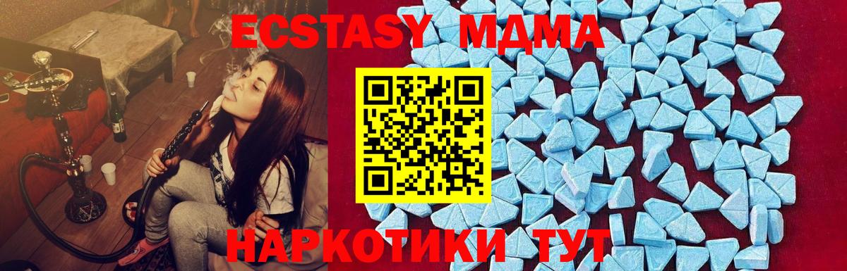 МДМА молли  Котельники  MDMA VHQ 