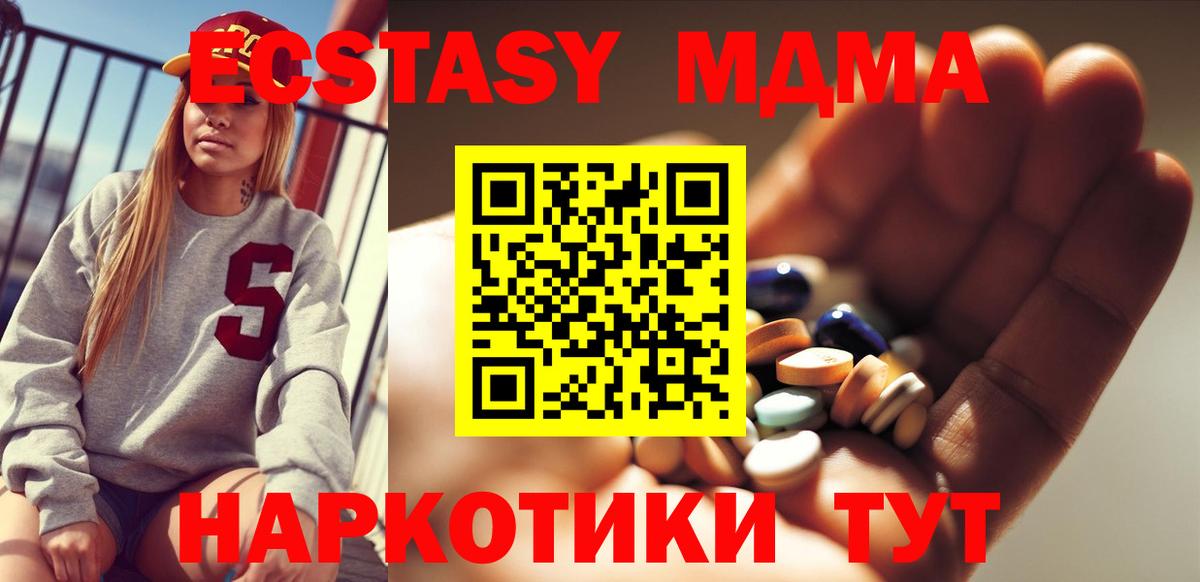 Котельники  МДМА кристаллы  MDMA  МДМА crystal  Вход с VPN 