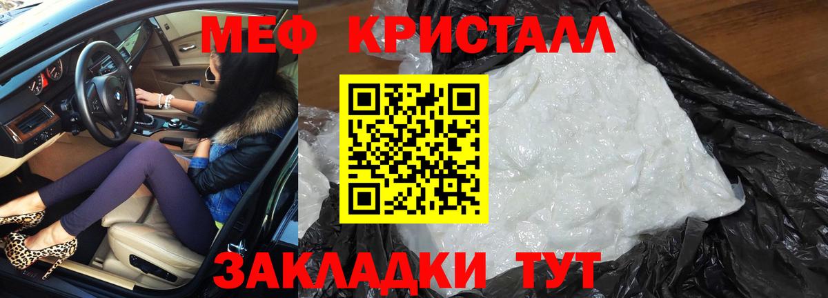 Котельники  МЯУ-МЯУ  Меф кристаллы  МЯУ-МЯУ  Меф мяу мяу  Вход с VPN 