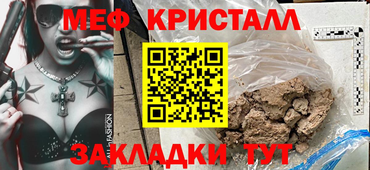 Меф мука Котельники