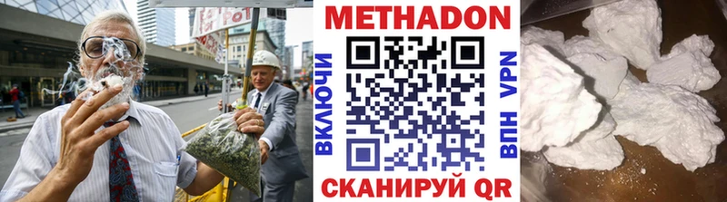 где продают   Котельники  МЕТАДОН белоснежный 