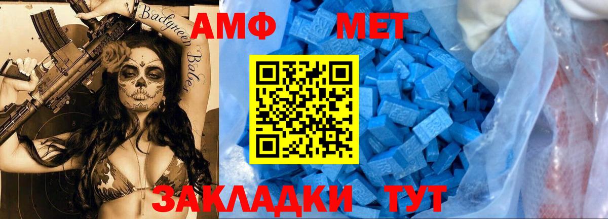 МЕТАМФЕТАМИН пудра  Вход с VPN  Котельники 