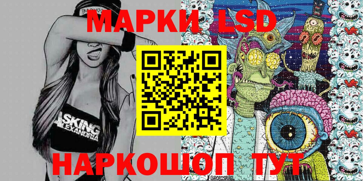 Наркотические марки 1,5мг Котельники