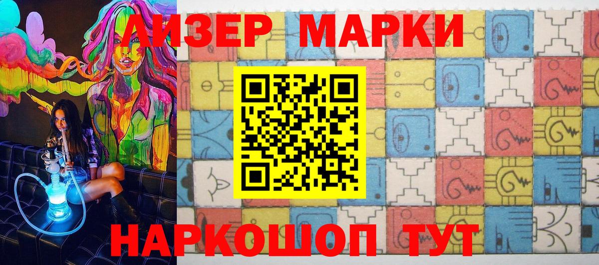 Наркотические марки  Котельники  Марки N-bome 1500мкг  Марки N-bome 1500мкг 