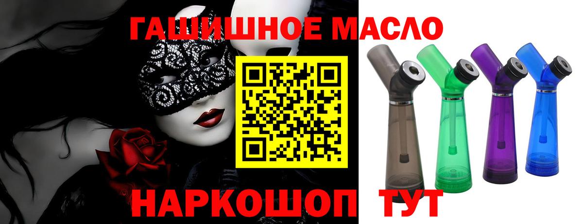 ТГК жижа  Вход с VPN  Котельники 