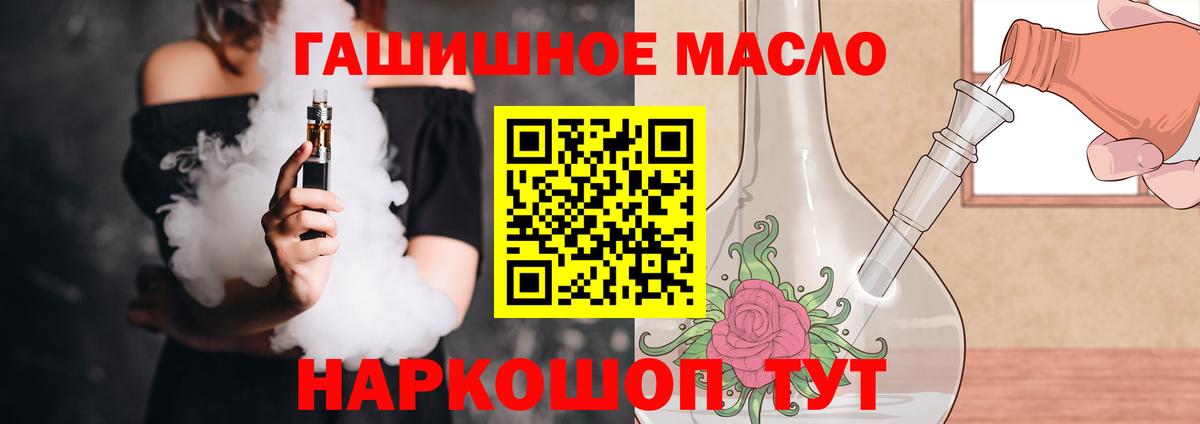 Дистиллят ТГК вейп Котельники