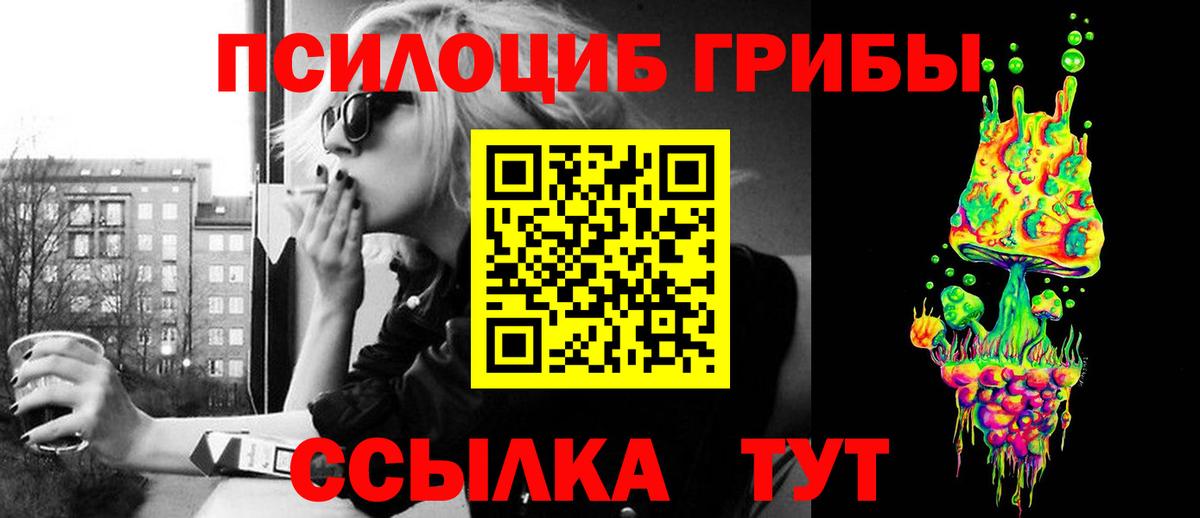 Галлюциногенные грибы MAGIC MUSHROOMS Котельники