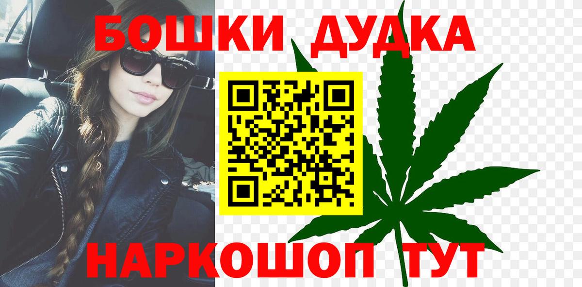 МАРИХУАНА семена  Вход с VPN  Котельники  Бошки марихуана ГИДРОПОН  Бошки Шишки MAZAR 
