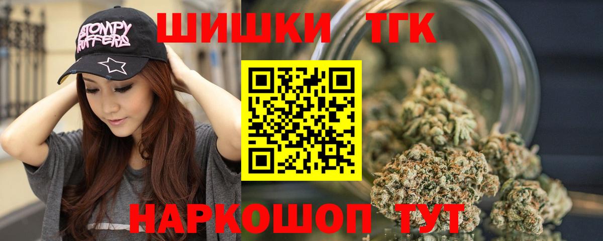 МАРИХУАНА планчик Котельники